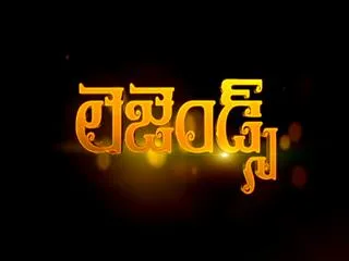 Legend || Rao Bala Saraswathi Devi ||Special Edition - Sakshi