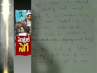Forensic test of the suicide note - Sakshi