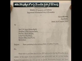 letter to jagan from Prime minister office - Sakshi