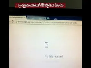 Chandrababu letter removed from tdp official website - Sakshi