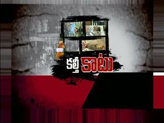 Vijayawada Adulterated Liquor case Accused List Released - Sakshi