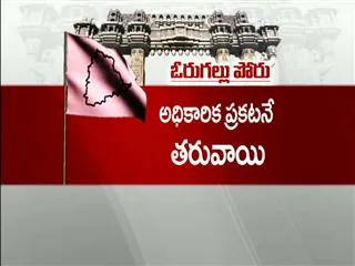 kcr reveiw on byelection - Sakshi