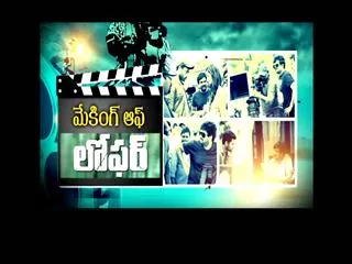 Making Of Movie- Lofer - Sakshi