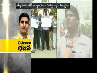 students fires on lokesh birthday celebration in sv university - Sakshi