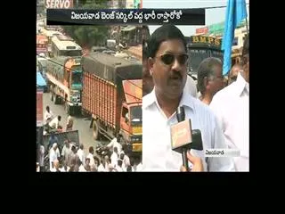 Lorry owners strike in Vijayawada - Sakshi