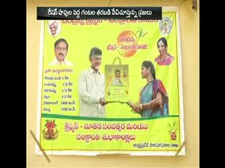 Chandranna Kanuka || Dealers facing problems with e-pass machines and Servers - Sakshi