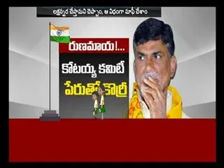 AP CM Chandrababu Naidu Fires on  Farmers - Sakshi