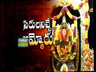 History of Sri Pydithalli Ammavaru Temple Vizianagaram - Sakshi