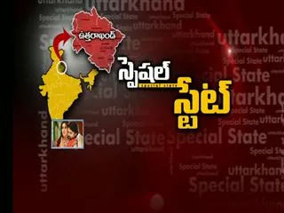 Magazine Story || Special State - Sakshi