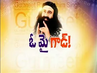 Magazine Story || O My God! - Sakshi