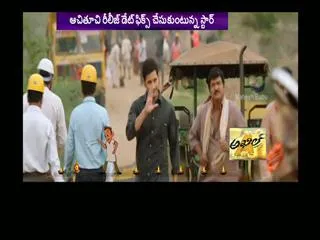 Pawan & Mahesh to Clash on Same Date! - Sakshi