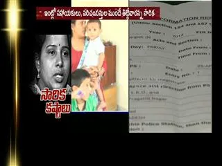 Police Arrested Siricilla Rajaiah and his Family Member: sarika's e mail reveals - Sakshi