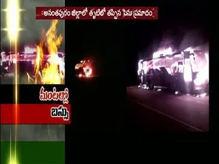 Fire In Volvo Bus At Anantapur Passengers Safe - Sakshi