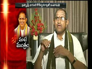 Brahmasri Chaganti Koteswara Rao || Special  Edition - Sakshi