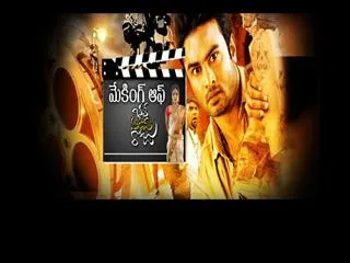 Making Of Movie Bhale Manchi Roju - Sakshi