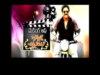 Making Of Movie 17th Jan 2016 || Soggade Chinni nayana - Sakshi