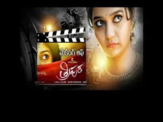 Making of Movie || Tripura - Sakshi