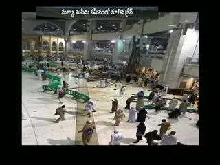 Mecca crane collapse: 87 dead at Grand Mosque - Sakshi