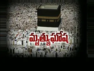mecca alerted on stampede - Sakshi
