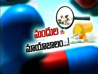 Sakshi Special Edition || Mandula Mayajalam: Watch Exclusive - Sakshi