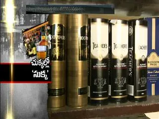 Liquor Prices in Telangana May Go Up by 20 Percent - Sakshi