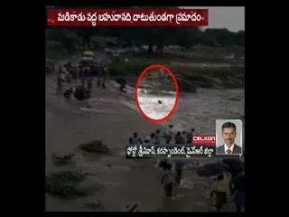 Woman washed away in flood water - Sakshi