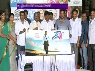 Manchu Manoj's Shourya Movie First Look Poster Released - Sakshi