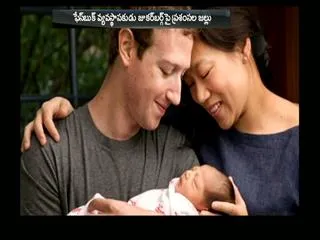 Zuckerberg & wife to donate 99% of Facebook shares to charity - Sakshi