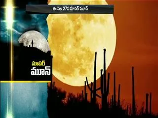 Rare "Supermoon Eclipse" to occur on Sept. 27 - Sakshi
