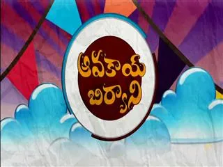 Avakaya Biryani 14th October 2015 - Sakshi