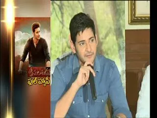 Srimanthudu success meet in hyderabad - Sakshi