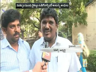 blind peopie from hyderabad cracks UPSC civils exam 2015 - Sakshi