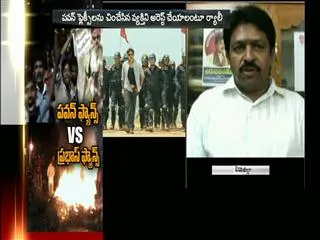 pawan fans verses prabhas fans - Sakshi