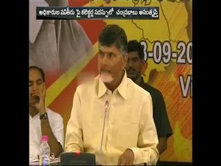 chandrababu naidu conference with District Collectors in vijayawada - Sakshi