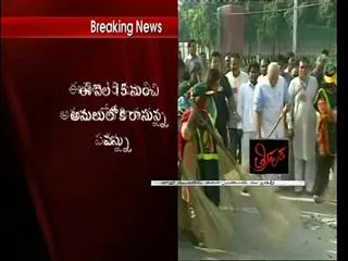 swachh bharat cess tax starts by central - Sakshi