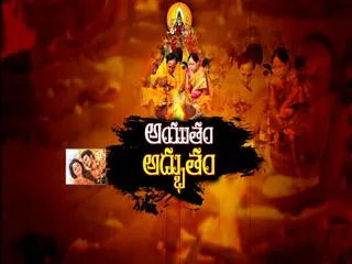 ayuta chandiyagam completed in erravalli - Sakshi