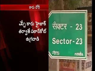 ITBP  IG Officer's Car Stolen Near Delhi - Sakshi