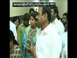 cases removal on how was participating in samaikyandhra movement: YSRCP - Sakshi
