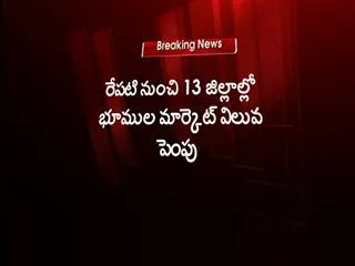 land-rates-raise-on-tomorrow - Sakshi