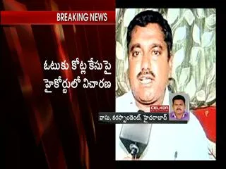 mattaiah quash petition in vote For note case  high court - Sakshi