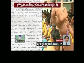 maoist letter on bhogapuram airport - Sakshi