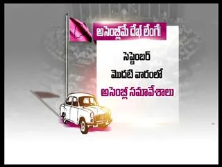 Telangana  Assembly meetings in September - Sakshi