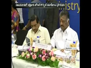 South Zonal Council Meeting starts at Vijayawada - Sakshi