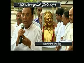 YSRCP Leaders pay tribute to ys rajasekhara reddy - Sakshi