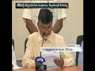 Vijayawada Metro tender for the week - Sakshi