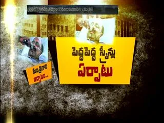 AP Minister Kamineni Srinivas Undergoes Knee Surgery at Government Hospital - Sakshi