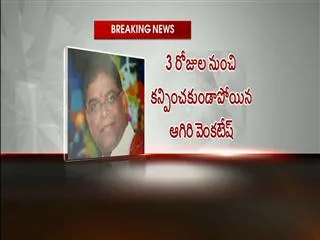 all india vasavi club president venkatesh missing - Sakshi
