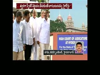 High Court quash mlas disqualification plea - Sakshi