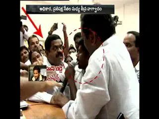 DK Aruna speaking about MLA Fight - Sakshi