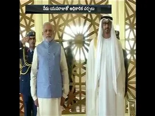 Modi's visit of strategic importance to UAE: Minister - Sakshi